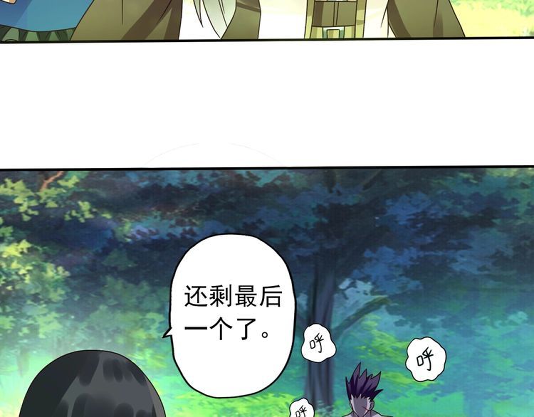 《吞噬领域》漫画最新章节第76话 放马过来！免费下拉式在线观看章节第【19】张图片