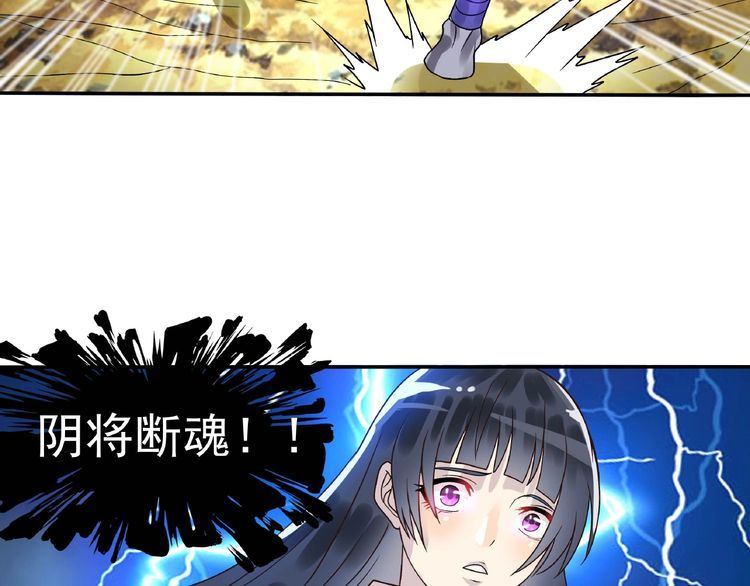 《吞噬领域》漫画最新章节第76话 放马过来！免费下拉式在线观看章节第【23】张图片