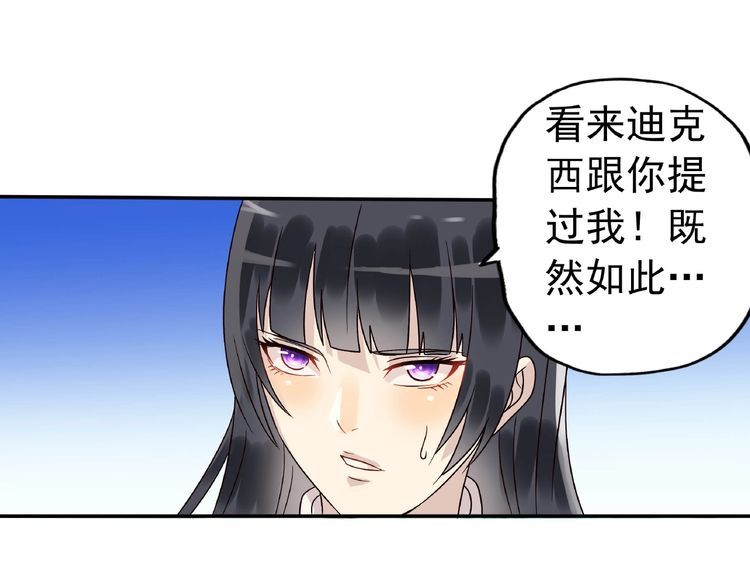 《吞噬领域》漫画最新章节第76话 放马过来！免费下拉式在线观看章节第【63】张图片