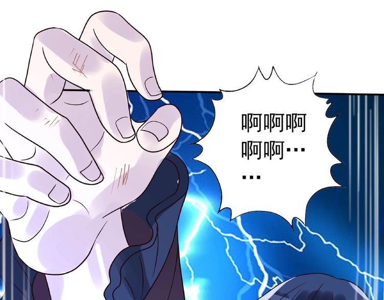 《吞噬领域》漫画最新章节第76话 放马过来！免费下拉式在线观看章节第【74】张图片