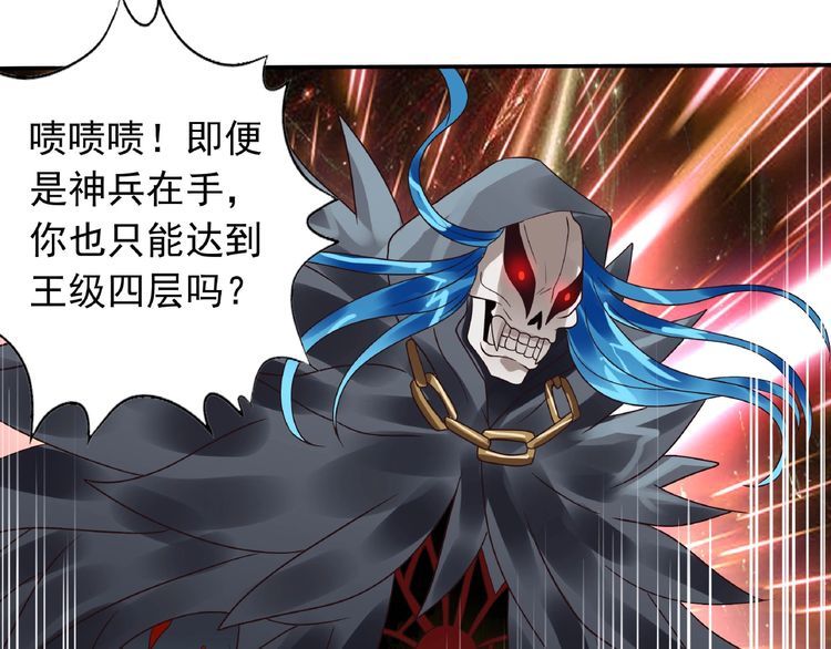 《吞噬领域》漫画最新章节第76话 放马过来！免费下拉式在线观看章节第【77】张图片