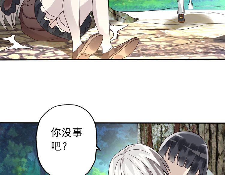 《吞噬领域》漫画最新章节第76话 放马过来！免费下拉式在线观看章节第【89】张图片