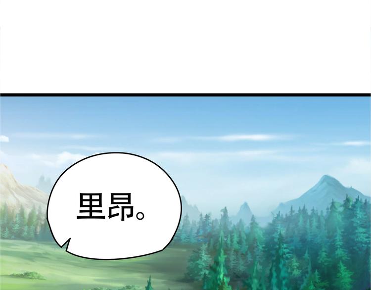 《吞噬领域》漫画最新章节第8话 BOSS出场！免费下拉式在线观看章节第【101】张图片