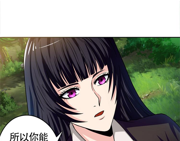 《吞噬领域》漫画最新章节第8话 BOSS出场！免费下拉式在线观看章节第【106】张图片