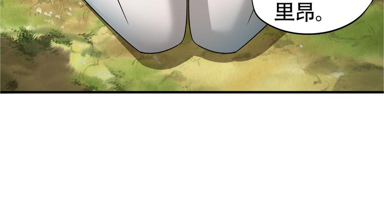 《吞噬领域》漫画最新章节第8话 BOSS出场！免费下拉式在线观看章节第【120】张图片