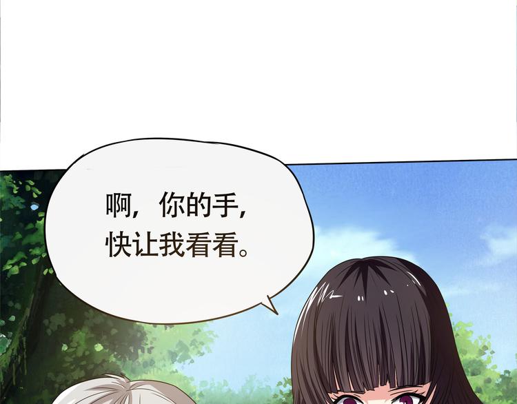 《吞噬领域》漫画最新章节第8话 BOSS出场！免费下拉式在线观看章节第【13】张图片