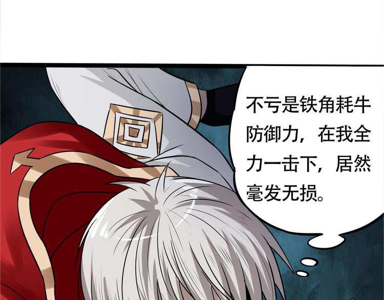 《吞噬领域》漫画最新章节第8话 BOSS出场！免费下拉式在线观看章节第【156】张图片