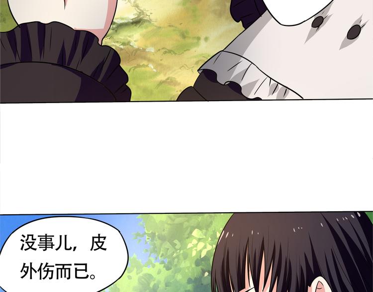 《吞噬领域》漫画最新章节第8话 BOSS出场！免费下拉式在线观看章节第【17】张图片