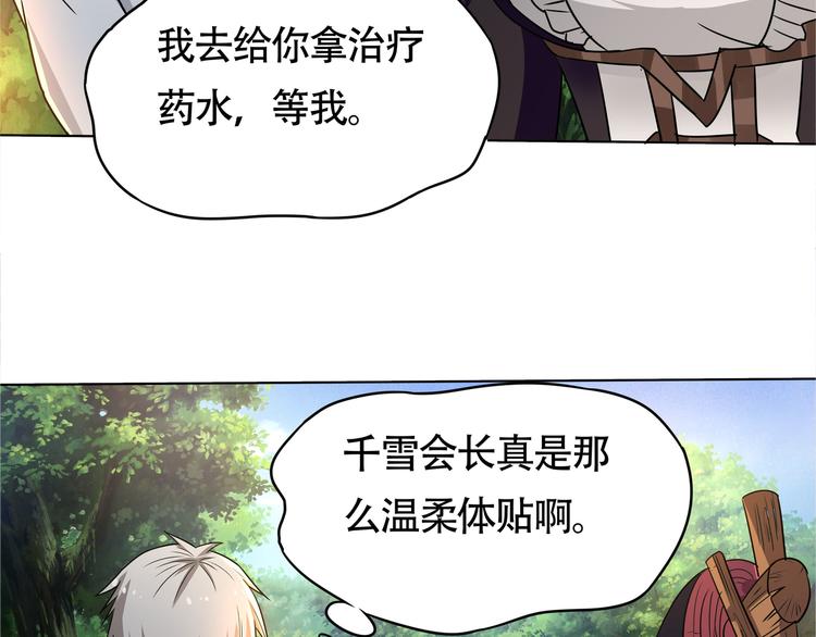 《吞噬领域》漫画最新章节第8话 BOSS出场！免费下拉式在线观看章节第【19】张图片