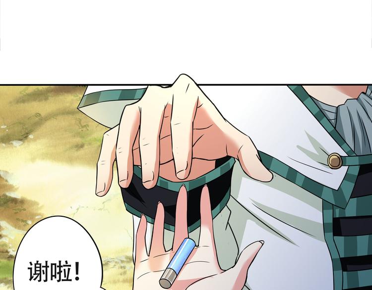 《吞噬领域》漫画最新章节第8话 BOSS出场！免费下拉式在线观看章节第【32】张图片