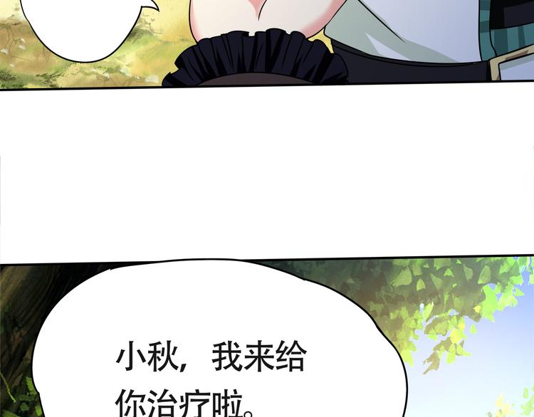 《吞噬领域》漫画最新章节第8话 BOSS出场！免费下拉式在线观看章节第【33】张图片