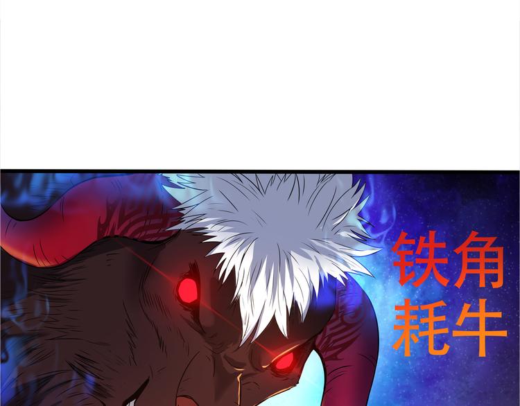 《吞噬领域》漫画最新章节第8话 BOSS出场！免费下拉式在线观看章节第【44】张图片