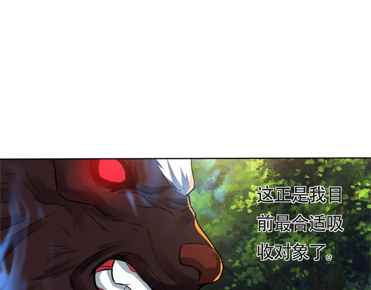 《吞噬领域》漫画最新章节第8话 BOSS出场！免费下拉式在线观看章节第【48】张图片