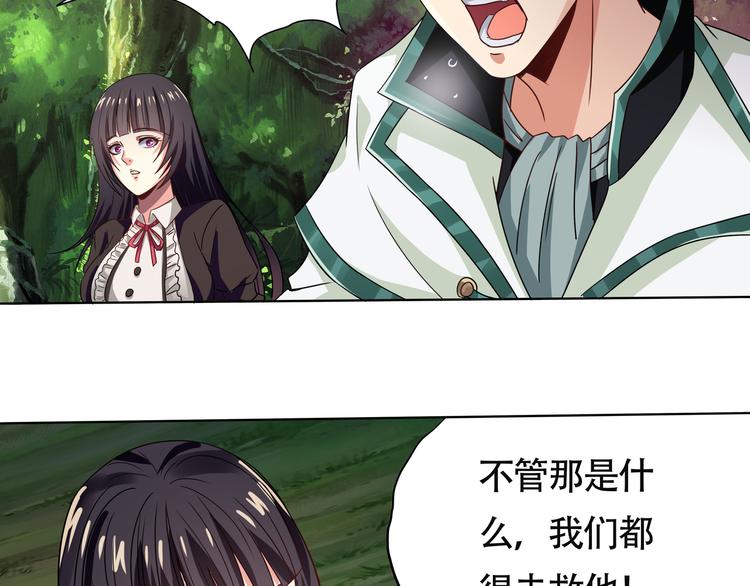 《吞噬领域》漫画最新章节第8话 BOSS出场！免费下拉式在线观看章节第【67】张图片