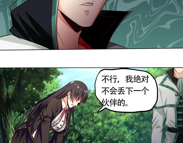 《吞噬领域》漫画最新章节第8话 BOSS出场！免费下拉式在线观看章节第【70】张图片