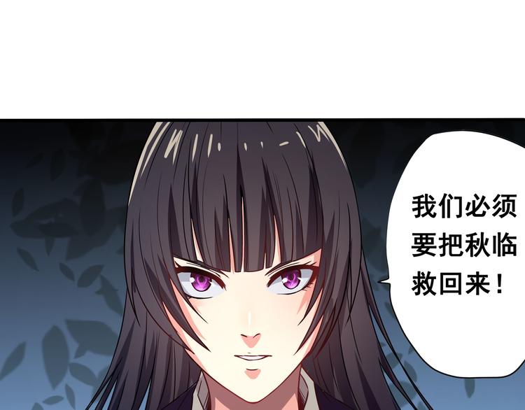 《吞噬领域》漫画最新章节第8话 BOSS出场！免费下拉式在线观看章节第【72】张图片