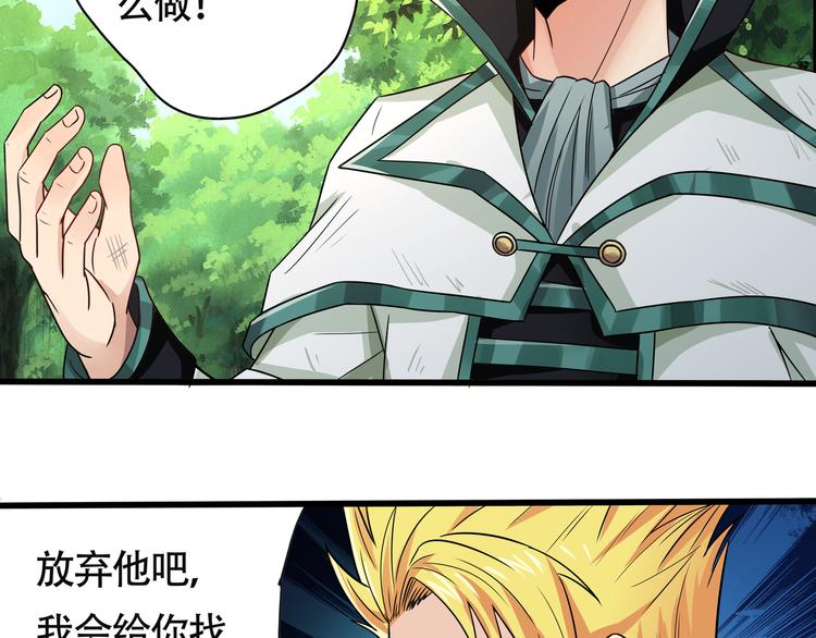 《吞噬领域》漫画最新章节第8话 BOSS出场！免费下拉式在线观看章节第【74】张图片