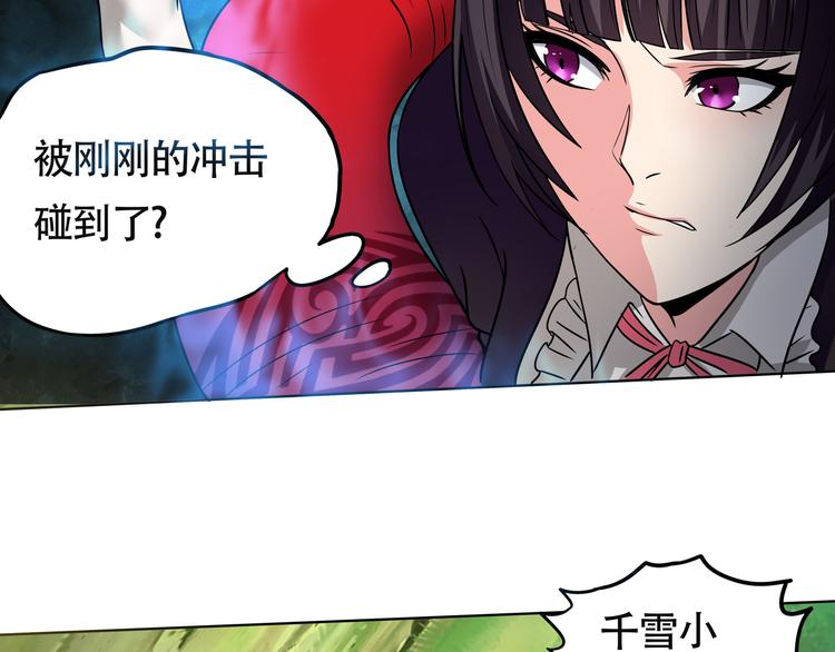 《吞噬领域》漫画最新章节第8话 BOSS出场！免费下拉式在线观看章节第【83】张图片