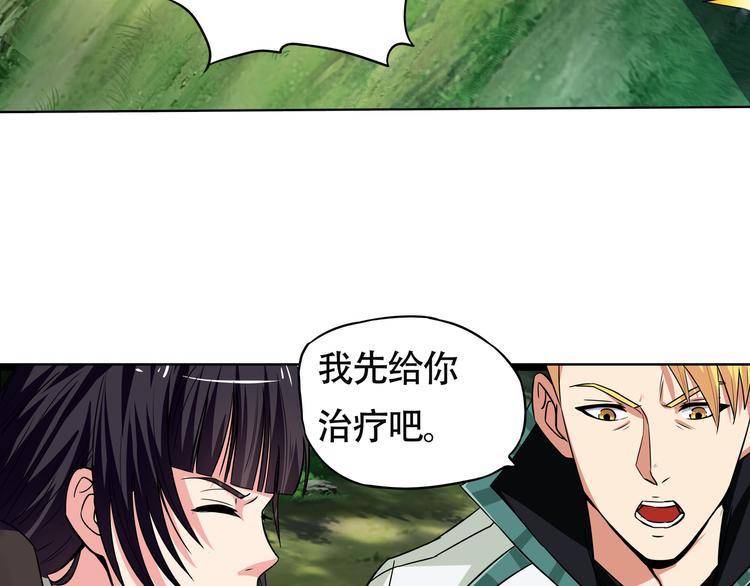 《吞噬领域》漫画最新章节第8话 BOSS出场！免费下拉式在线观看章节第【85】张图片