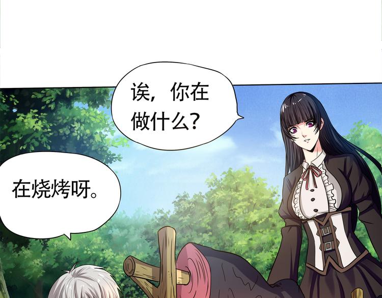 《吞噬领域》漫画最新章节第8话 BOSS出场！免费下拉式在线观看章节第【9】张图片