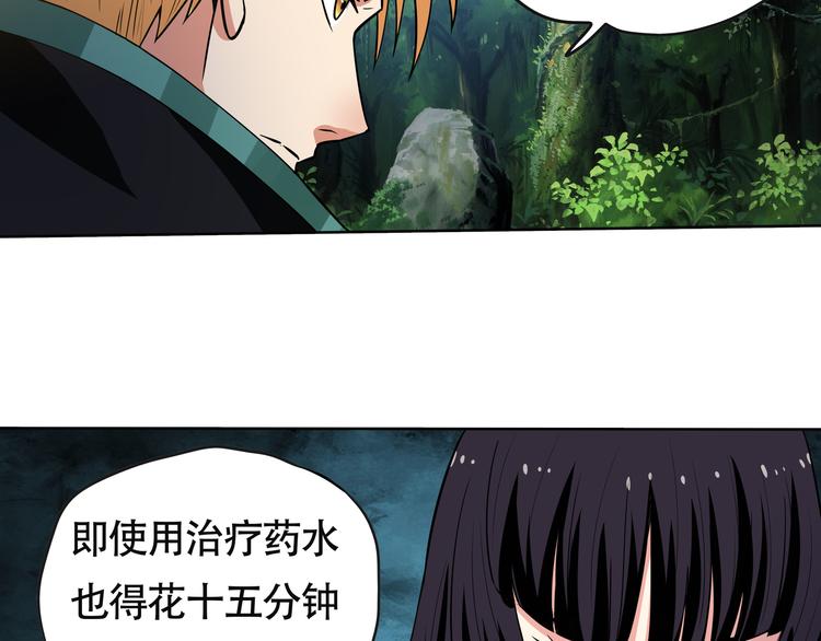 《吞噬领域》漫画最新章节第8话 BOSS出场！免费下拉式在线观看章节第【91】张图片