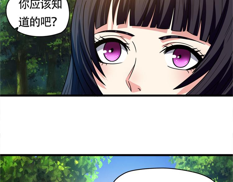 《吞噬领域》漫画最新章节第8话 BOSS出场！免费下拉式在线观看章节第【97】张图片