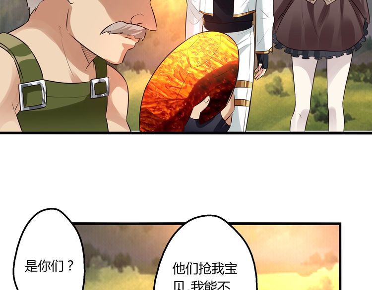 《吞噬领域》漫画最新章节第83话 森林陷阱免费下拉式在线观看章节第【6】张图片