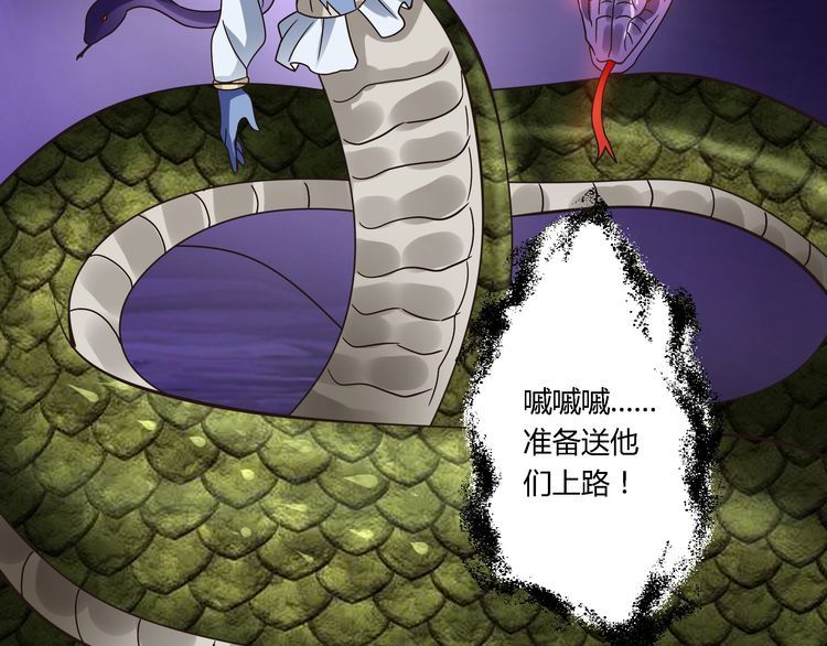 《吞噬领域》漫画最新章节第83话 森林陷阱免费下拉式在线观看章节第【96】张图片