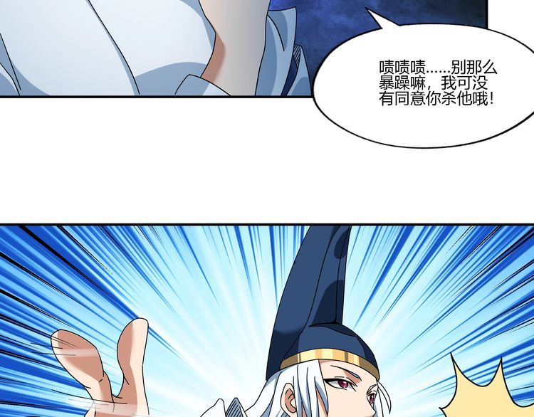 《吞噬领域》漫画最新章节第96话 美杜莎之死（二）免费下拉式在线观看章节第【16】张图片