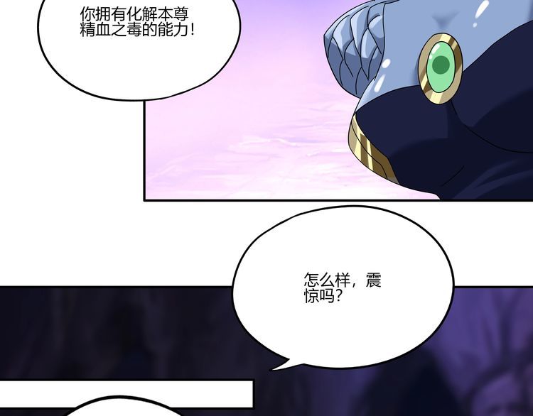 《吞噬领域》漫画最新章节第96话 美杜莎之死（二）免费下拉式在线观看章节第【34】张图片