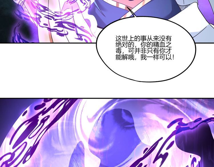 《吞噬领域》漫画最新章节第96话 美杜莎之死（二）免费下拉式在线观看章节第【38】张图片