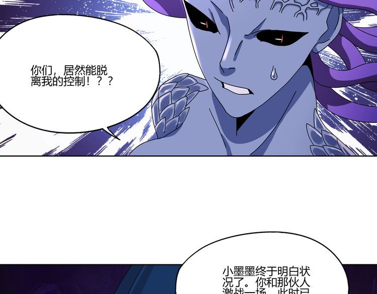 《吞噬领域》漫画最新章节第96话 美杜莎之死（二）免费下拉式在线观看章节第【47】张图片