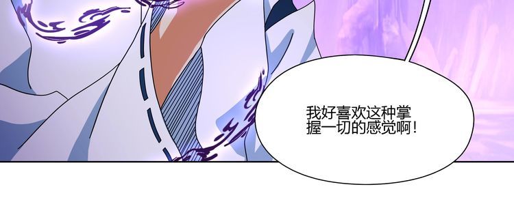 《吞噬领域》漫画最新章节第96话 美杜莎之死（二）免费下拉式在线观看章节第【49】张图片