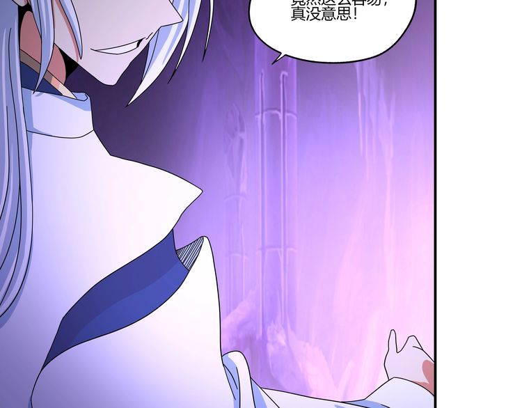 《吞噬领域》漫画最新章节第96话 美杜莎之死（二）免费下拉式在线观看章节第【72】张图片