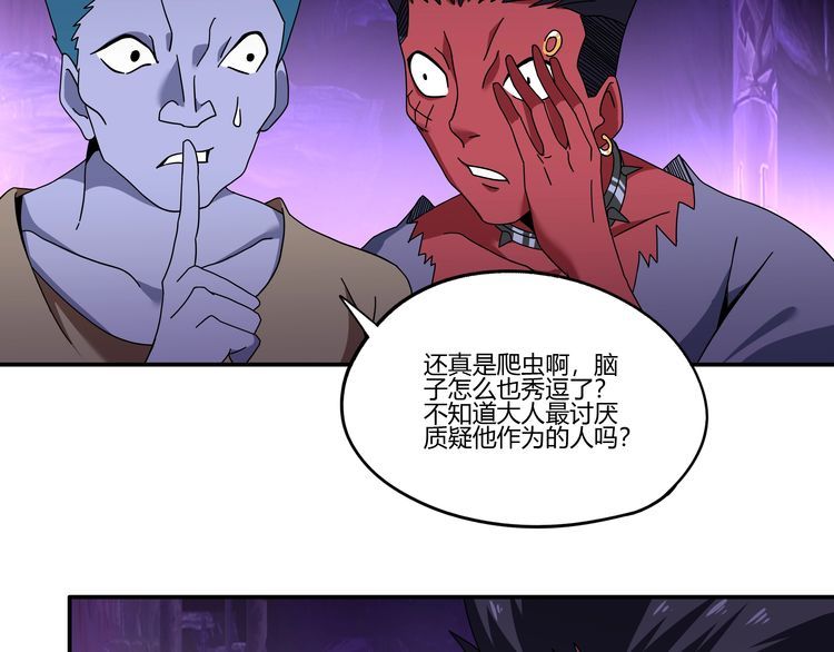 《吞噬领域》漫画最新章节第96话 美杜莎之死（二）免费下拉式在线观看章节第【81】张图片