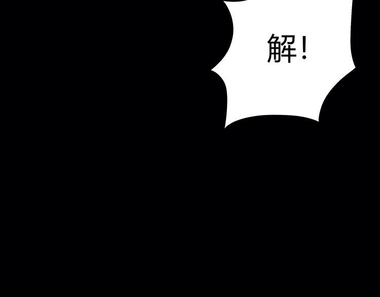 《吞噬领域》漫画最新章节第96话 美杜莎之死（二）免费下拉式在线观看章节第【90】张图片