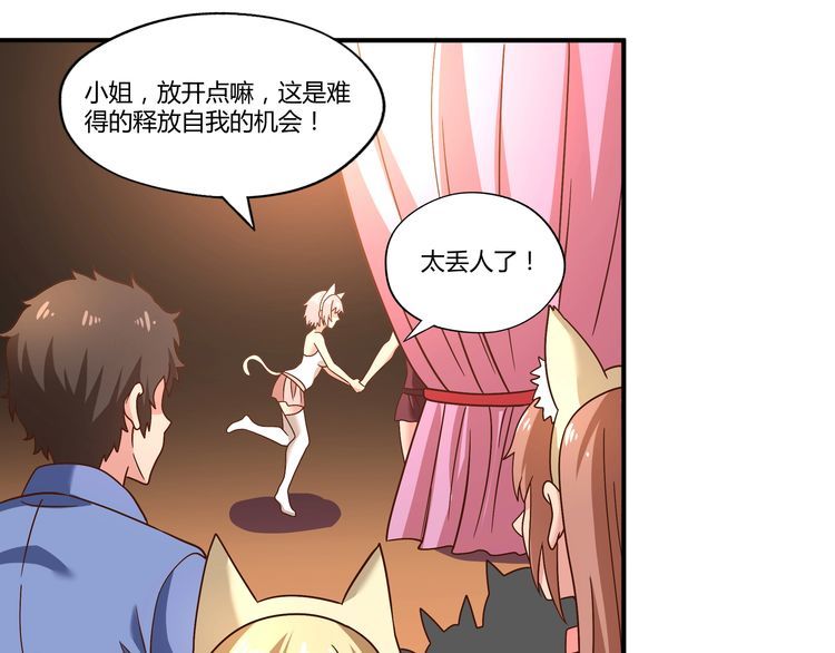 《吞噬领域》漫画最新章节第98话 灵猫狂欢派对免费下拉式在线观看章节第【19】张图片