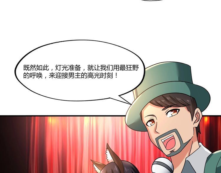 《吞噬领域》漫画最新章节第98话 灵猫狂欢派对免费下拉式在线观看章节第【31】张图片