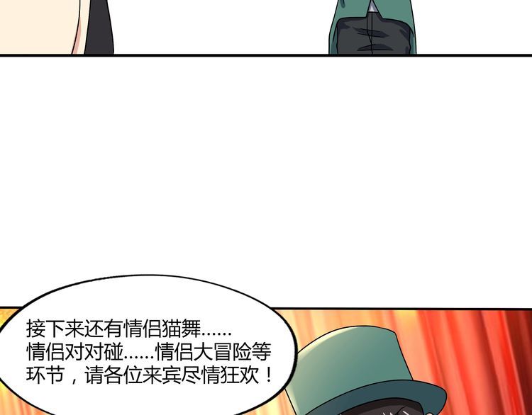 《吞噬领域》漫画最新章节第98话 灵猫狂欢派对免费下拉式在线观看章节第【55】张图片