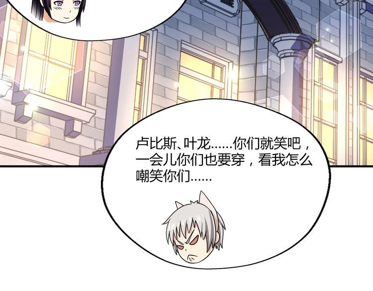 《吞噬领域》漫画最新章节第98话 灵猫狂欢派对免费下拉式在线观看章节第【59】张图片