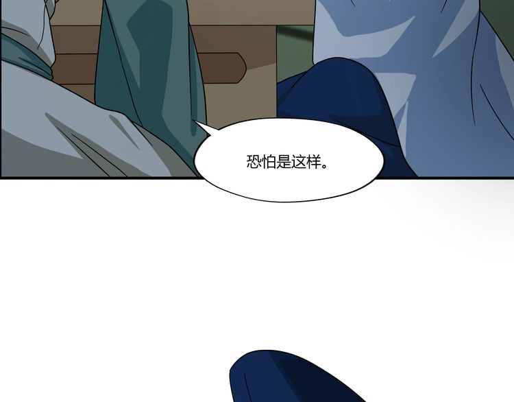 《吞噬领域》漫画最新章节第98话 灵猫狂欢派对免费下拉式在线观看章节第【68】张图片