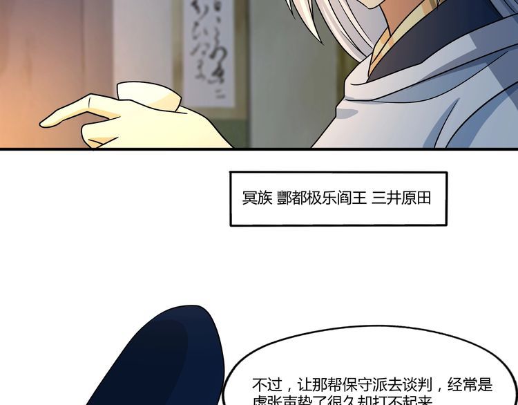 《吞噬领域》漫画最新章节第98话 灵猫狂欢派对免费下拉式在线观看章节第【70】张图片