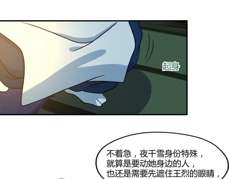 《吞噬领域》漫画最新章节第98话 灵猫狂欢派对免费下拉式在线观看章节第【83】张图片