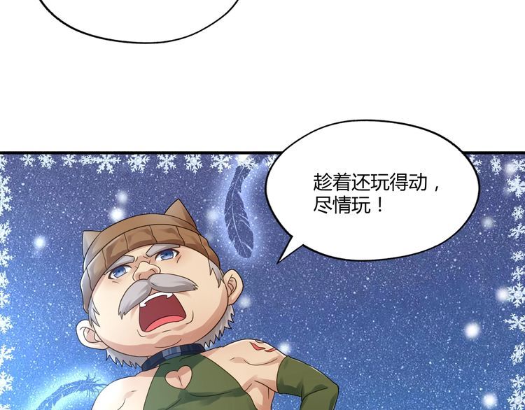 《吞噬领域》漫画最新章节第98话 灵猫狂欢派对免费下拉式在线观看章节第【98】张图片