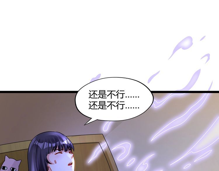 《吞噬领域》漫画最新章节第99话 神核本质免费下拉式在线观看章节第【118】张图片