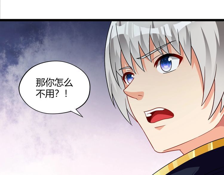 《吞噬领域》漫画最新章节第99话 神核本质免费下拉式在线观看章节第【70】张图片