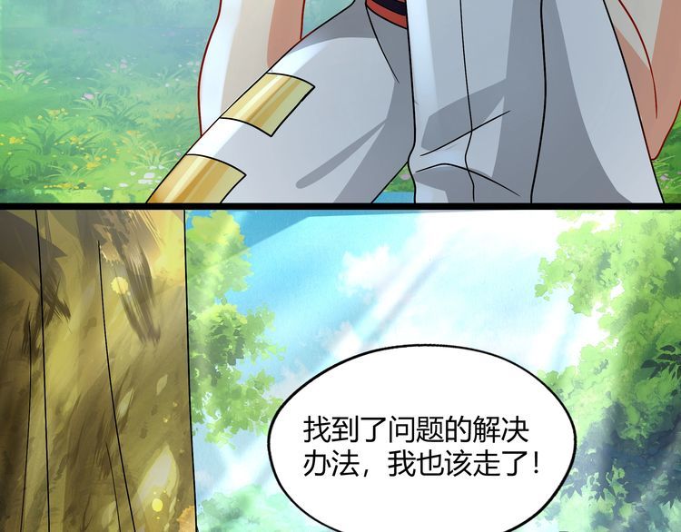 《吞噬领域》漫画最新章节第99话 神核本质免费下拉式在线观看章节第【82】张图片