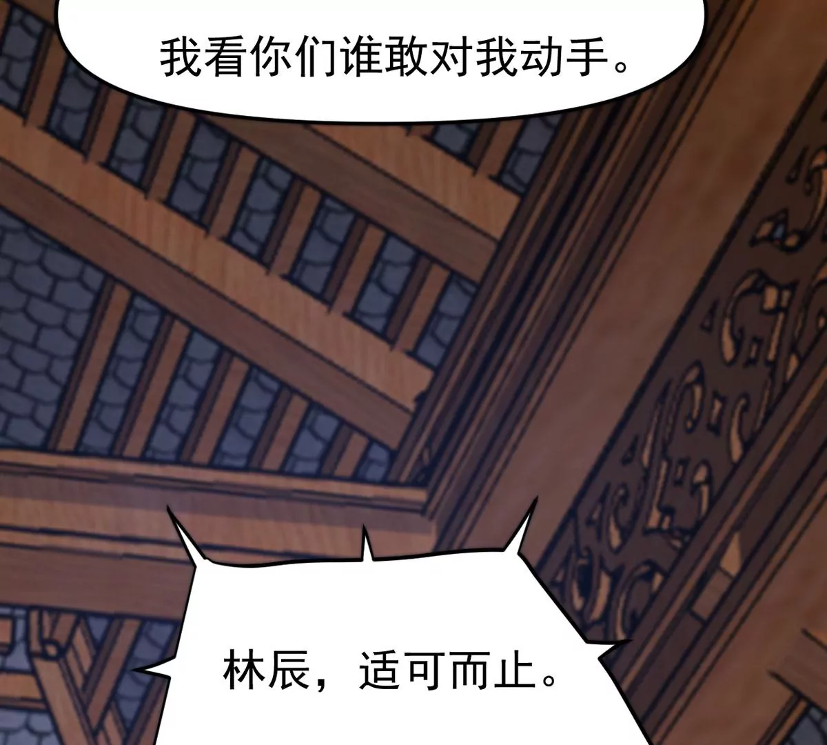 《吞噬永恒》漫画最新章节第323话 争夺之人，只有这些免费下拉式在线观看章节第【52】张图片