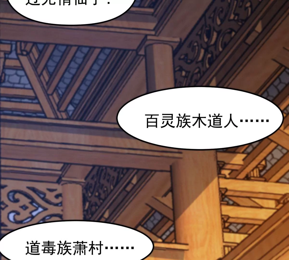 《吞噬永恒》漫画最新章节第323话 争夺之人，只有这些免费下拉式在线观看章节第【58】张图片