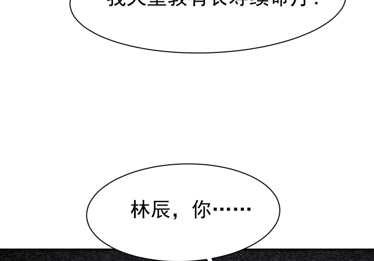 《吞噬永恒》漫画最新章节第323话 争夺之人，只有这些免费下拉式在线观看章节第【76】张图片